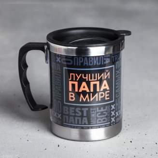 Термокружка "Лучший папа в мире", 400 мл 4472875